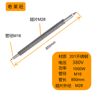 Straight oven heating tube straight-shaped dry-fired 2kw heating tube rod stainless steel fin electric heating tube 380v 201 material length 850mm brand quality
