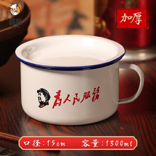 Zhenglizheng enamel bowl instant noodle bowl, personal retro nostalgic soup bowl and rice bowl with lid, student dormitory instant noodle cup, thickened 1200ml instant noodle bowl, serving the people