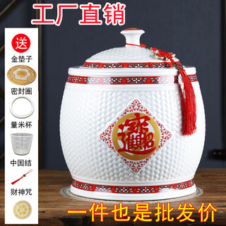 Master hui jingdezhen ceramic rice jar home relocation sealed storage jar rice bucket rice jar rice storage box flour jar miscellaneous grain bin to attract wealth and treasure (send five gifts) 10jin jin is equal to 0.5 kilograms