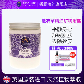 Absolutearomas british chantilly plant aromatic essential oil bath salt bath ball exfoliating chicken skin acne removal body rub back scrub 575g lavender essential oil mineral bath salt
