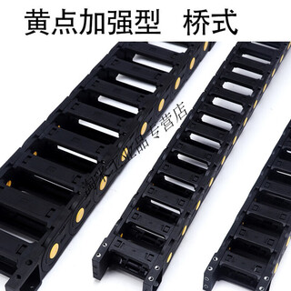 H35 nylon drag chain tank chain machine tool plastic track reinforced wire trough high-speed engraving machine transmission chain inner diameter 35x50mm outer diameter 55x75mm