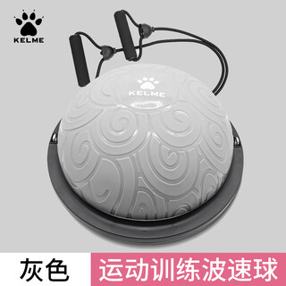 Kalme kalme wave speed ball semicircular balance non-slip elastic yoga fitness ball football core strength training equipment gray 46cm