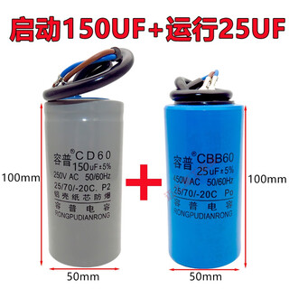 Motor capacitor 450v single-phase motor 220v starting and running capacitor 250uf40uf300uf50uf aluminum shell 250v150uf+large volume 25uf