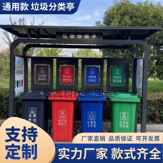 Garbage classification kiosk outdoor sanitation collection and delivery point four-class community street renovation antique house scaffolding manufacturer four-class garbage kiosk 1 (excluding barrel) factory price