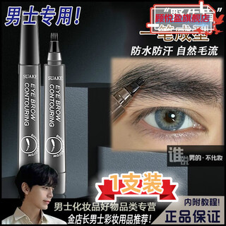 Dangyan eyebrow pencil men's special natural black waterproof, sweatproof, long-lasting, not easy to fade beginners for drawing wild eyebrows no. 5 natural black official