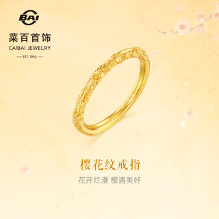 Caibai jewelry gold ring pure gold ancient method cherry blossom pattern fashion retro plain ring priced gf gold ring approximately 2.90g size 10
