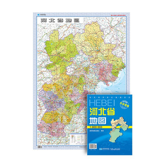 地图 2025年中国分省系列折叠图 约1.1米*0.8米 河北省地图