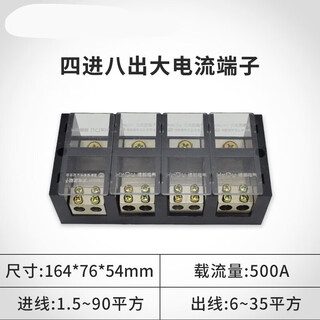 High-power three-phase wire junction box three-phase four-wire 380v junction box splitter connector motor four in and eight out (output 4~35 square meters)