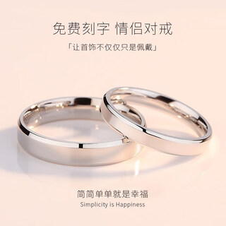 Zhimo platinum ring plain ring pt950 couple ring male and female couple proposal diamond ring wedding birthday girlfriend gift original smooth plain ring platinum men's ring + gift box certificate