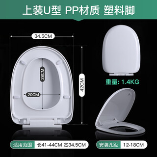 乐家通用型缓冲马桶盖塑料脚方型圆形家用UVO型加厚易安装坐便盖 PP料上装U型
