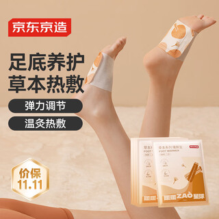 Made in tokyo, nuannuan planet hot compress steam foot warmer 5 pairs (cinnamon type) warm self-heating foot warmers