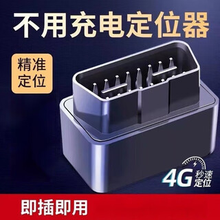 Newman car gps locator obd tracking car vehicle tracking instrument and artifact booking 4g anti-theft 4g supreme all-round version