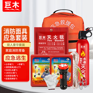 Giant wood emergency rescue home fire escape anti-gas smoke mask fire blanket protective mask set fire emergency kit double luxury emergency kit eight-piece fire protection set