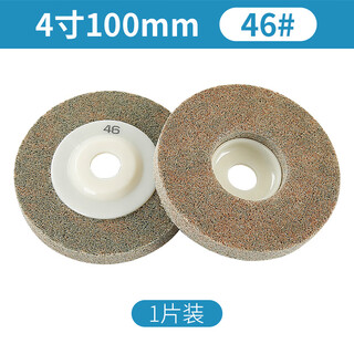 Stone polishing piece, marble sponge, tile polishing, granite fiber dry polishing piece, angle grinder, polishing and renovation artifact, 4 inches 10 cm 46#