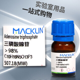 Chemical reagent adenosine triphosphate atp 98% cas number 56-65-5 a832633-1g