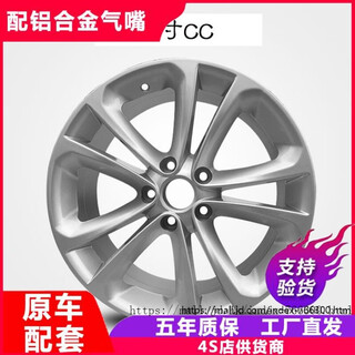 Yunmiao is suitable for new and old volkswagen cc original wheels cc golf scirocco magotan 17-inch wheels original model 17-inch silver model