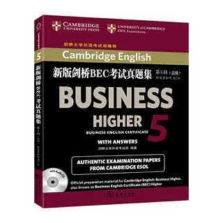 当当正版 新版剑桥BEC考试真题集 附答案和听力CD 剑桥大学外语考试部推荐 商务印书馆 第5辑：高级