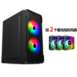 EVESKY积至（EVESKY）问界 电脑机箱台式DIY全侧透防尘水冷M-ATX主板桌面迷你小机箱USB3.0 问界标准版-黑色+2个暮光炫彩风扇