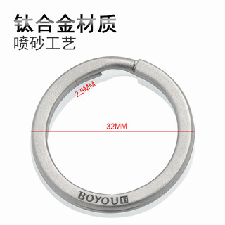 Boyou titanium alloy key chain horseshoe buckle key ring ring round large and medium metal simple pendant wholesale 3.2cm titanium alloy key ring t1#