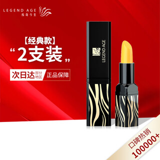 Legend this life lipstick counter official color changing lip balm flagship moisturizing, waterproof, non-stick cup holiday gift shop