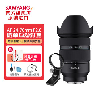 Samyang samyang samyang af 75mm f1.8 af 24-70mm f2.8 micro single e lens xf x-s10 af24-70 sony e+ tripod ring