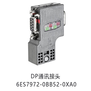 Siemens dp communication connector 6es7972-0bb52-0xa0