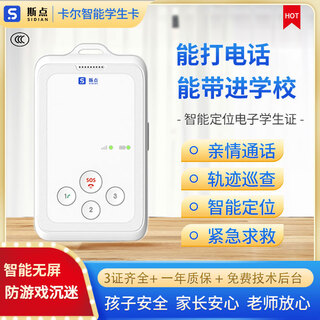 Sidian karl intelligent electronic student id card no screen eye protection 4g full netcom phone card mobile phone children's beidou gps tracking locator school communication no screen deluxe edition + annual card 200 minutes call + 100 mb traffic