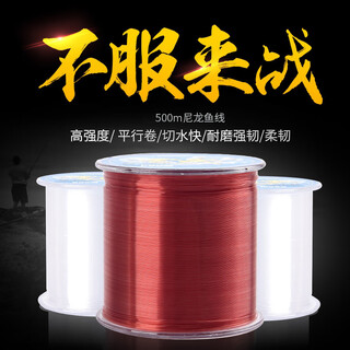 Diaolongwang 500-meter main line sub-line sea fishing line throwing rod luyaji fishing sea rod nylon fishing line transparent color fishing line 500 meters no. 8.0 line