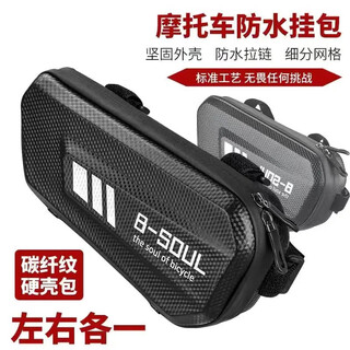 Gongma motorcycle motorcycle side box frame bag hard shell electric vehicle hanging bag saddle tool side bag luggage left and right pair