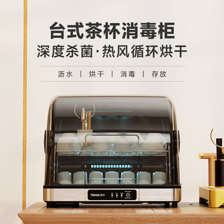 Hanze hanze tea cup tea set disinfection cabinet household small desktop tea cup disinfection storage cabinet office desktop disinfection tea cup cabinet kung fu tea cup disinfection and drying one star 50l large capacity (uv sterilization + heat drying + deodorization)