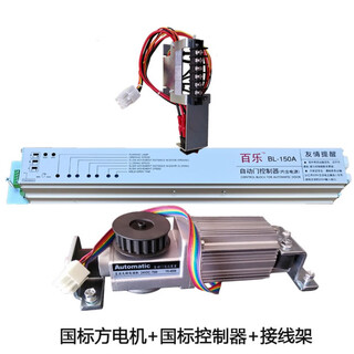 Automatic door accessories, induction door kit, electric sliding door assembly, glass induction automatic door controller, motor, baile, national standard square motor + national standard controller + wiring frame