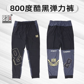 800 degrees 800 800 degrees summer new style knitted stretch cool black fishing pants fishing gear pants black pit fishing supplies cool black cool pants large size 180-200