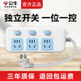 Bull socket independent switch sub-control plug-in panel porous multi-functional household dormitory plug board 0.5 meters 1 meter single control extension cord power strip board one control row plug 314 three sockets 3 switches total length 0.5 meters