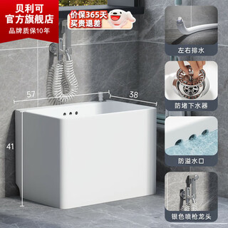 Bailey's ceramic mop pool household balcony basin one-piece rectangular heightened bathroom wash mop pool with faucet sink b165 desk control + spray gun faucet