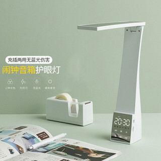 Wen naji small study table lamp desk children student dormitory rechargeable table lamp home wh1 flagship version white 2200 mah + bluetooth speaker + alarm clock