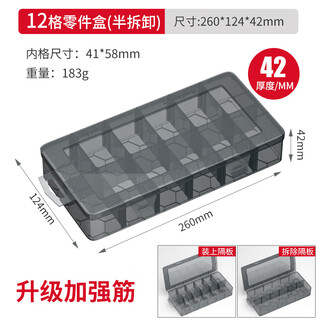 Delixi storage box screw accessories drill bit classification plastic lattice box electronic components multi-grid parts box division box upgraded reinforcing ribs semi-disassembled 12 grids - small size