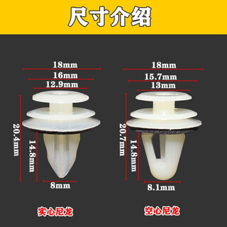 Wantoteng general car door panel buckle reinforced thickened nylon interior panel fixed rubber buckle car side skirt plastic clip nylon/solid 20 pieces