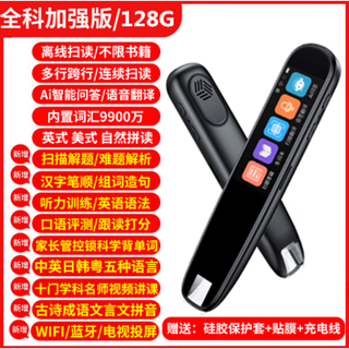 华为机适用英语点读笔词典离线扫描翻译中小学高中课本全科同步学 全科学习版八核黑128G 全科解题