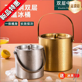 Fengni 304 stainless steel ice bucket double-layer thermal insulation and cold insulation with lid bar ktv commercial champagne beer red wine household silver 304 double-layer 1.6l
