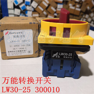 Lw30-25 300010 load disconnect switch 25a transfer switch