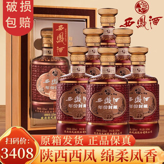 Xifeng shaanxi xifeng wine feng-flavor liquor full box grain wine ration liquor wedding banquet business gift liquor gift box 52 degree 500ml 6 bottles feng-flavor premium liquor full box