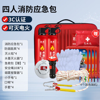 Giant wood high-rise fire escape home kit home emergency rescue kit home fire escape gas mask fire extinguisher four-person family emergency kit 3c certification fire protection recommendation emergency reserve supplies