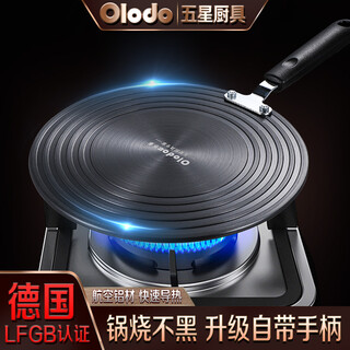 Oraldo heat conduction plate with handle, gas stove heat conduction plate, thawing plate, enamel pot, anti-burning black, anti-slip pot protection, energy-saving heat conduction sheet, with handle, diameter 28cm, thickened 6mm