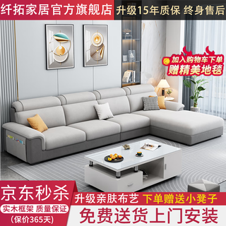 Fiber extension fabric sofa living room 2025 new modern simple straight solid wood frame chaise combination small and medium-sized apartment furniture four people + chaise 2.8 meters (comfortable version) (high density sponge bag) mercerized flannel/linen