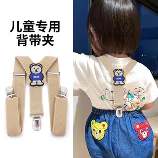 Qimeilian children's suspenders clip pants anti-fall artifact suspenders replacement shoulder straps children boys and girls baby suspenders clip xcz beige yellow bear