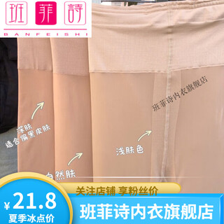 Banfi double-layer invisible supernatural light leg artifact for women in autumn and winter nude sexy stockings plus velvet thickened flesh-colored leggings natural skin stockings 60%mm normal yellow skin 160g thin velvet (double layer) 80jin jin is equal to 0.5kg to 135