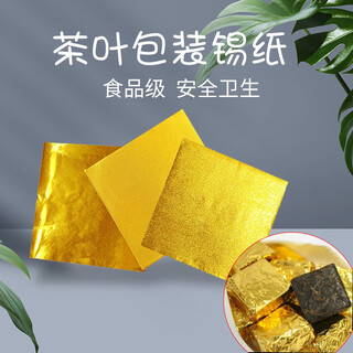 Black brand black sesame ball wrapping paper gold tin foil grade aluminum foil paper dragon ball tea chocolate paper candy tin foil paper 8*8cm gold fine plaid (1000 sheets/big bag)