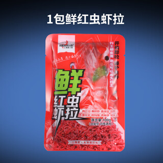 Mermaid mermaid raw fresh bait fresh red worm shrimp pulled finished bait crucian carp bait fresh shrimp bait black pit bait pulled fresh red worm shrimp pulled 100g