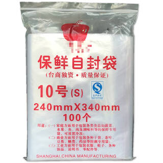 Apple brand ziplock bag thickened transparent dense bag disposable plastic sealing bag pe packaging bag sub-packaging bag no. 10 24cmx34cm 100 trial price
