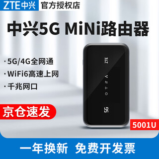 Zte 5g wireless network card mu5001u portable wifi mobile card router cpe gigabit network port/wifi6 zte mu5001u no battery/touch screen 4/5g full netcom